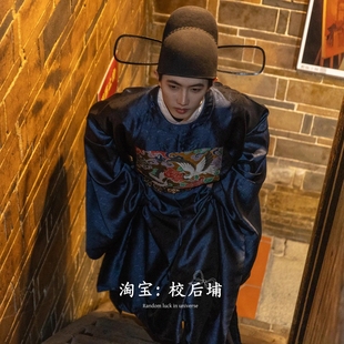 汉服男圆领袍一品官服仙鹤少爷服国风中式婚服演出服明代宰相驸马