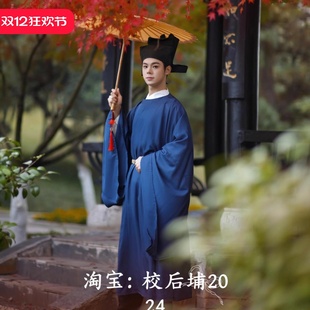 汉服男古装 明制中国风圆领袍官服秀才大学士长袍深蓝驸马官服伴郎