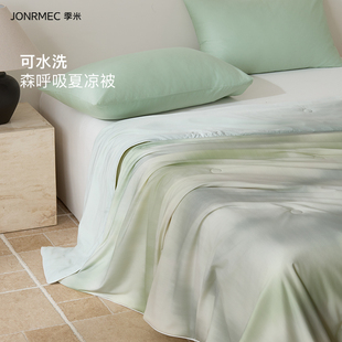 JONRMEC/季米森呼吸大豆纤维夏凉被高级感冰丝空调被柔软凉感被子