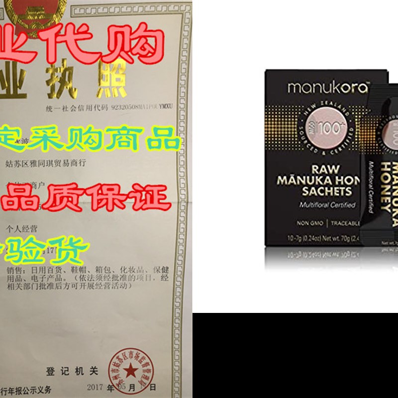 Manukora MGO 100+ Raw Mnuka Honey Sachets (10 x 7g / 10