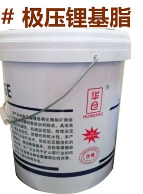 3#极压锂基脂润滑脂 高温黄油EP GREASE 3#多用途极压复合润滑脂