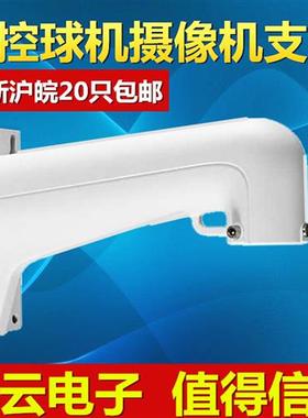 控立杆球机抱箍支架 立杆抱柱支架DS1275+1602ZJ组合