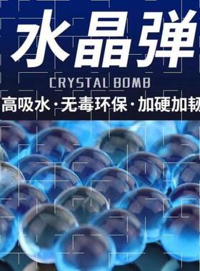 吸水弹7到8毫米吸水弹珠78mm水晶弹水蛋珠91113毫米水弹吸水弹