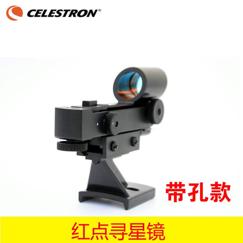 。星朗LT80特AZ天文望远镜专用 红点寻星镜