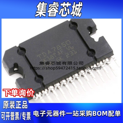 TDA7850 4*50W汽车功放芯片 音响音频放大器芯片 全新原装 可配单