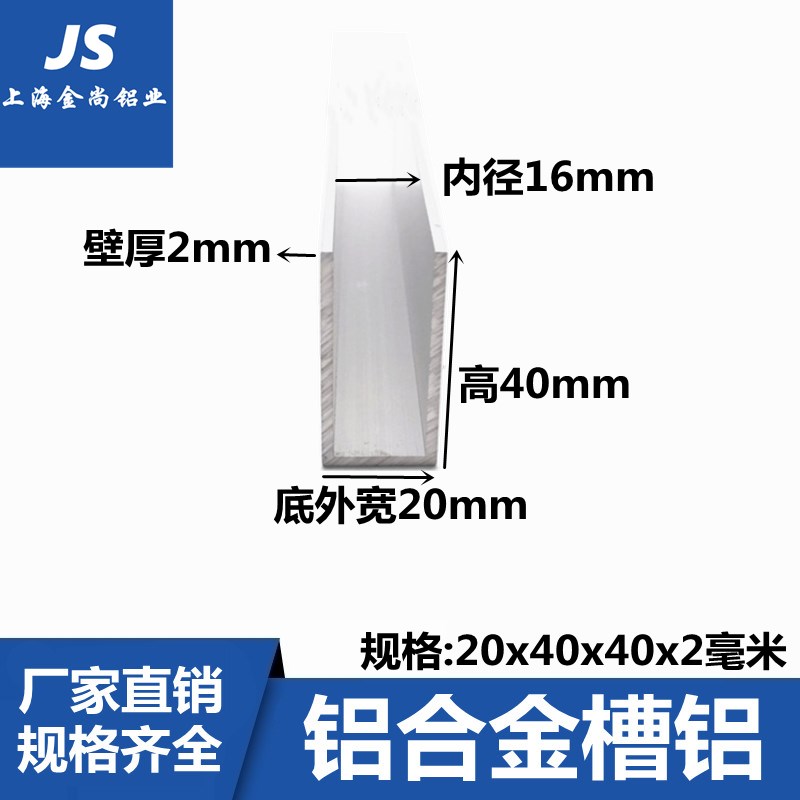 铝合金U型槽铝20x40x2铝槽 玻璃收边氧化卡槽 铝条包边条单槽导轨