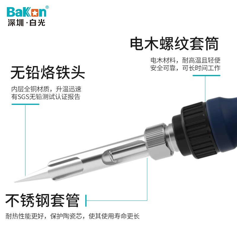 极速白光数显恒温焊台 可调温电烙铁小型家用焊锡大屏数显陶瓷发