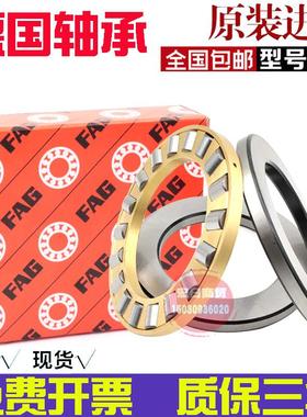 德国进口FAG推力圆柱滚子轴承 81184 81188 81192 M TN P4 P5 P6