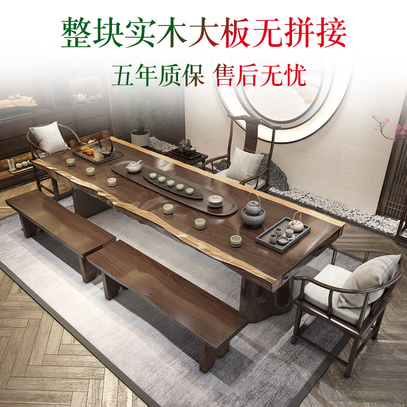 简约新中式茶桌椅组合全实木现代洽谈实木大板茶桌北欧简易餐桌