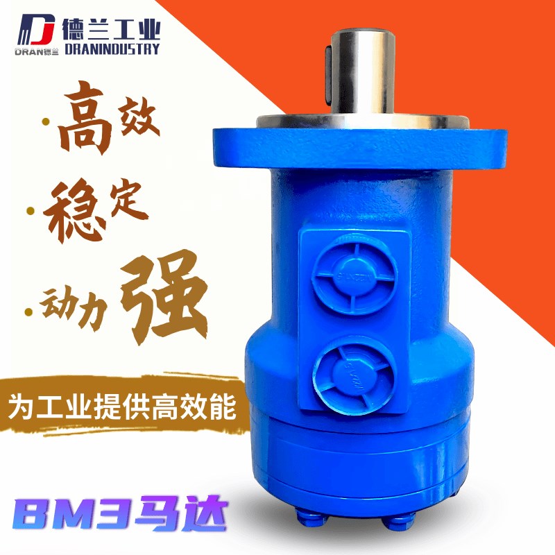 新M3液压马达/BM2-160t 125 315吊车挖机起重旋转盘渔船起网 油马