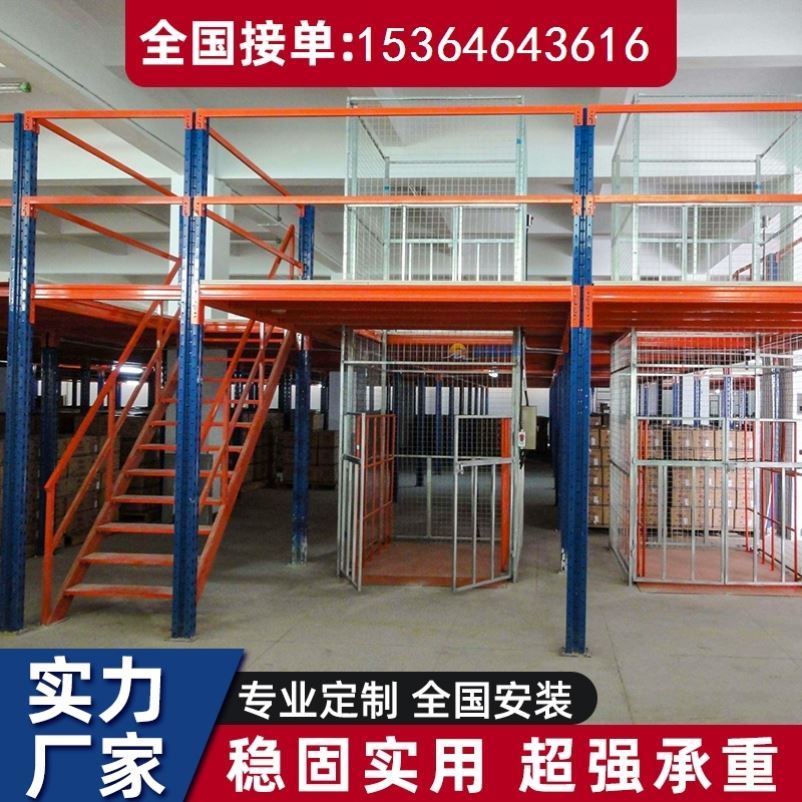 储物货物架储藏置物架定制收纳地下室阁楼货架搭建货架厂二层重型