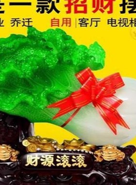 客厅玉白菜摆件摆设家庭招财金蟾电视大号酒柜家居装饰品开业礼品