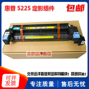 5225加热组件 CP5525 M700 750 热凝器 全新原装 M775定影组件