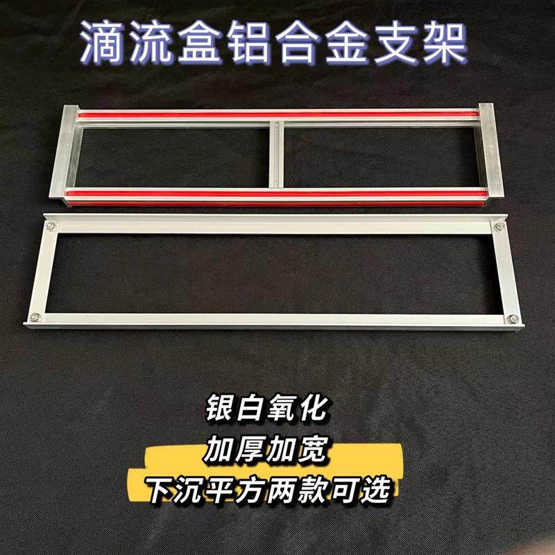 厂家鱼缸滴流f盒支架拖架上滤盒鱼缸过滤盒铝合金支架加厚加宽不