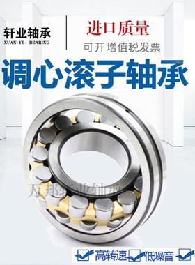 调心滚子轴承23330 23332 23334 23336 23338 23340 CA K /W33*