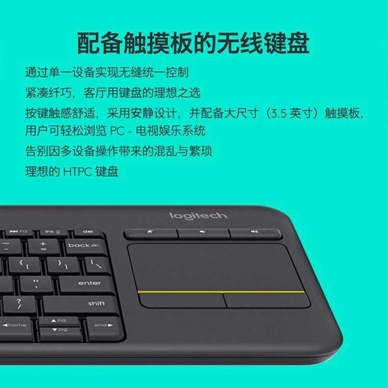 厂家厂家罗技(Logitech)K400Plus安卓智能电视键盘笔电智