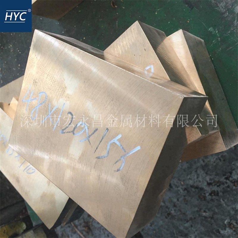 CuZn25Al5Mn4Fe3-C(CC762S)铝黄铜棒 铝黄铜板 耐磨铝黄铜管