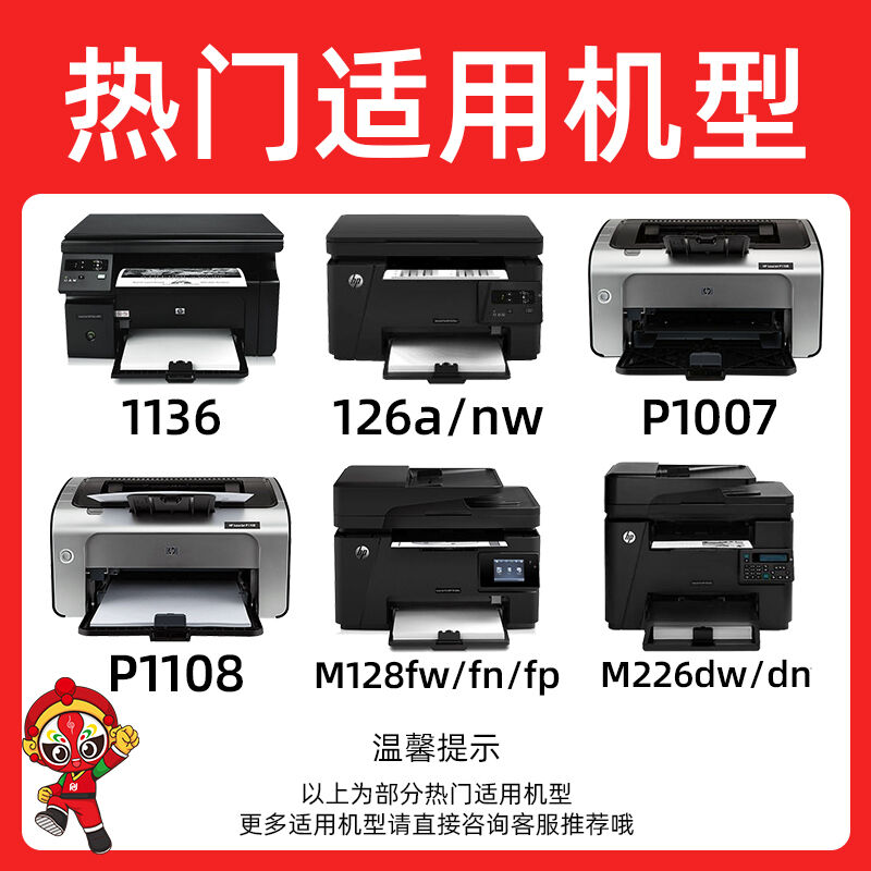 天威P1106硒鼓3支装388A适用惠普88A硒鼓CC388AHPM1136P1108M128.