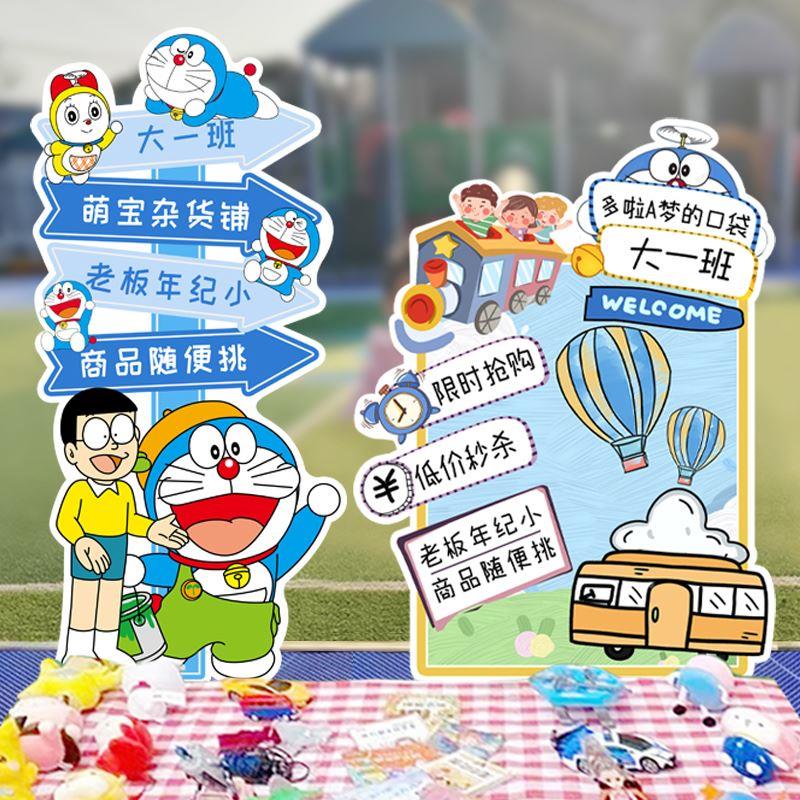 幼儿园爱心义卖活动摊位海报KT板定制学L生跳蚤市场摆摊展架立牌