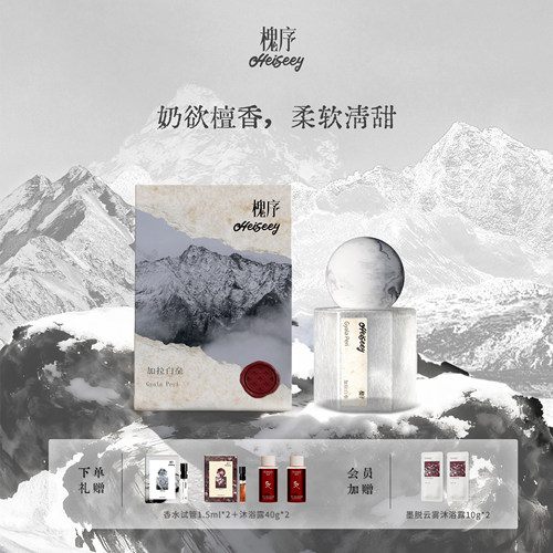 「李佳琦推荐」奶欲伪体香香水