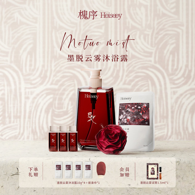 槐序墨脱云雾大红砖玫瑰香氛香水沐浴露持久留香24小时官方正品,美容护肤/美体/精油,沐浴露,淘宝优惠券,粉丝福利购,淘宝优惠卷