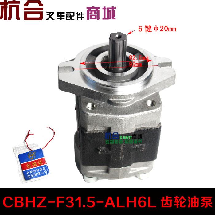 合力3吨3.5T叉车液压油泵