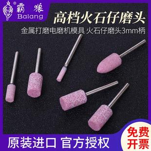 台湾霸狼红玉刚磨头火石仔打磨头金属模具抛光砂轮小磨头电动锥形