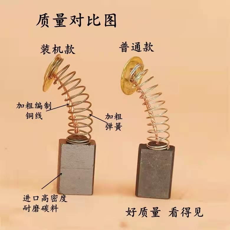 精品电链锯碳刷405/5016/6018型16寸电链锯碳刷通用电锯配件包邮