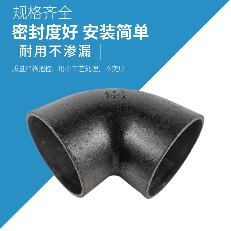 W型柔性铸铁管90度弯头排