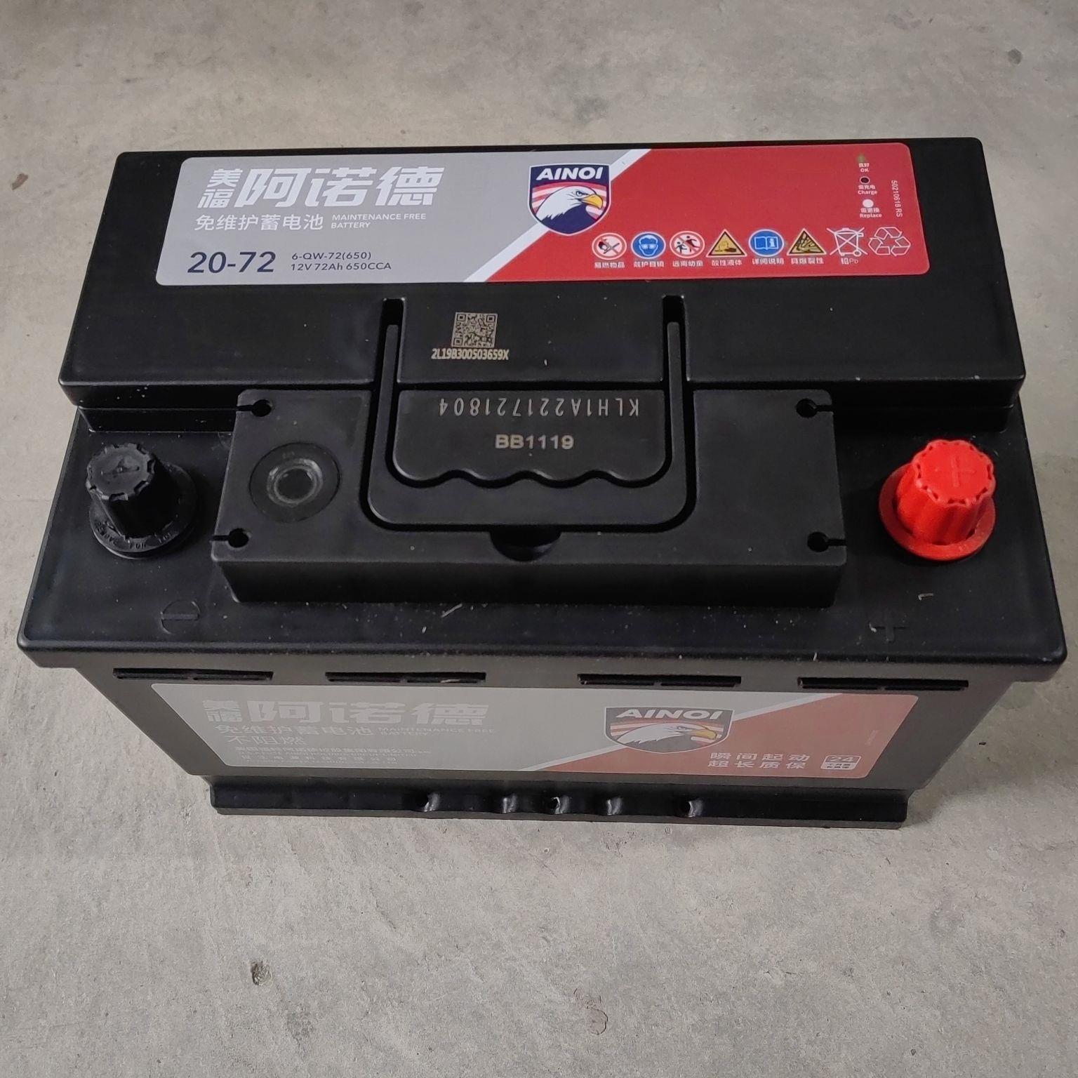 美福阿诺德汽车电瓶12V45