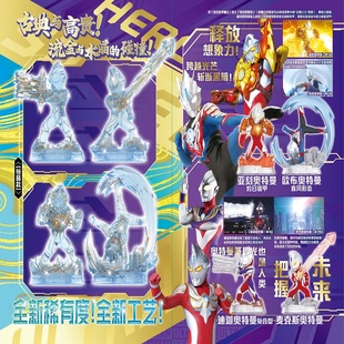 卡游奥特曼英雄纹章第3弹晶彩款隐藏布莱泽人偶印章卡牌赛罗盲盒