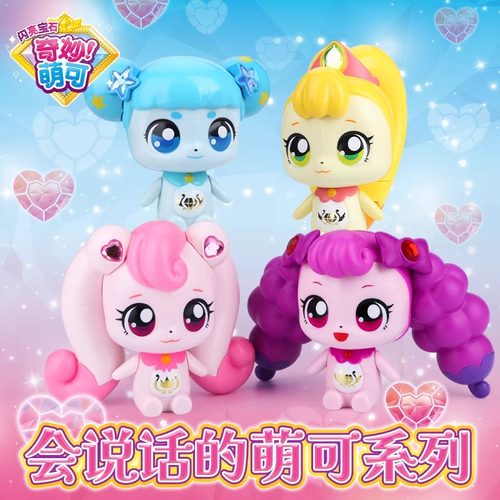 奇妙萌可玩具闪亮宝石会说话