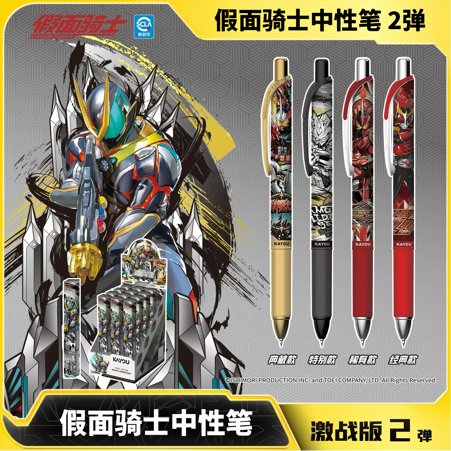 卡游假面骑士中性笔骑士笔纪激战版第2弹按动黑色水笔签字笔正版可爱卡通小学生按动笔文具周边盲盒笔图片