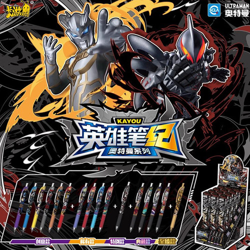 卡游奥特曼英雄笔纪光耀版周边学生考试刷题练习日常书写流畅盲盒笔黑色签字笔速干水笔按动黑笔0.5mm中性笔