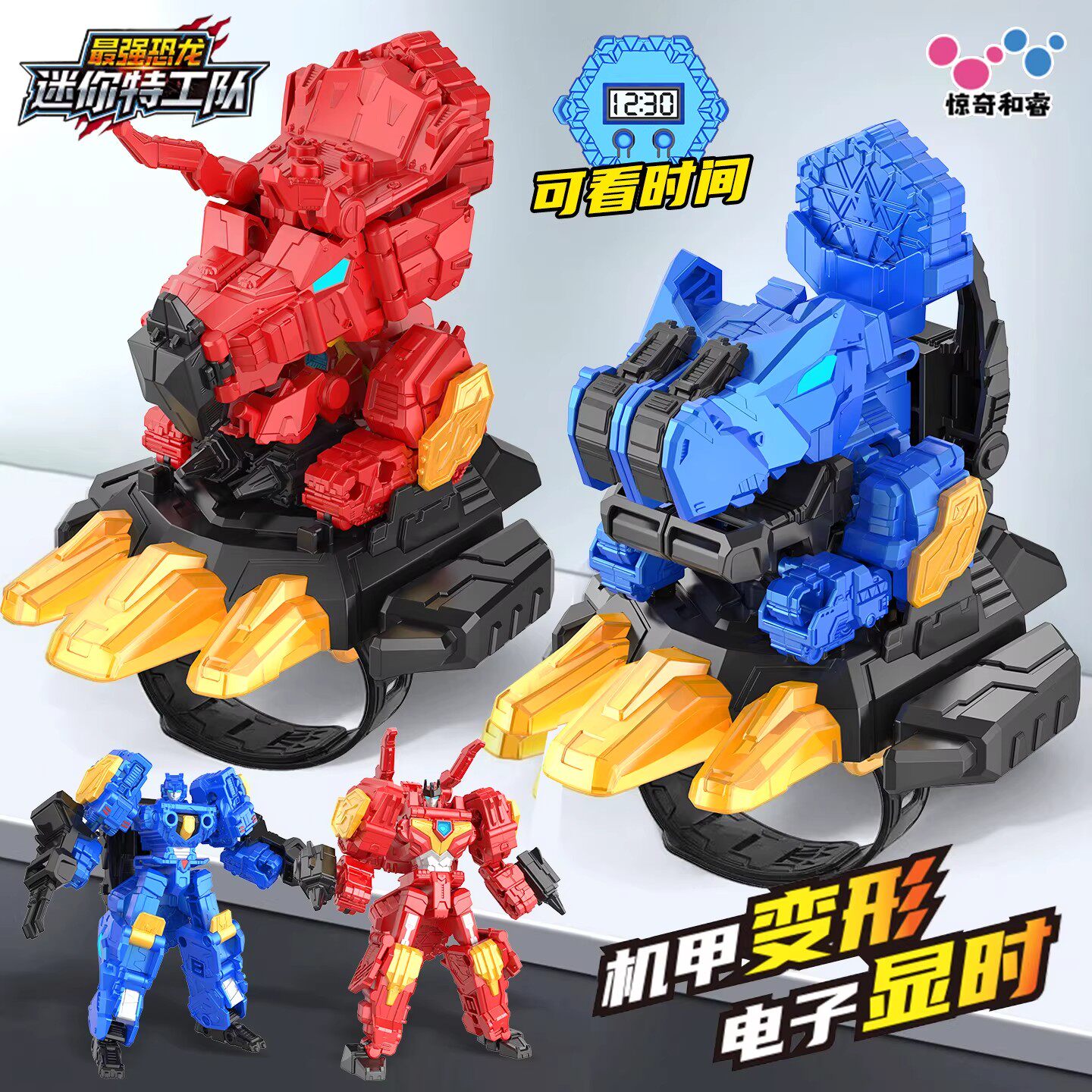 迷你特工队8最强恐龙变形手表雷霆霸王三角龙变身器儿童玩具男孩