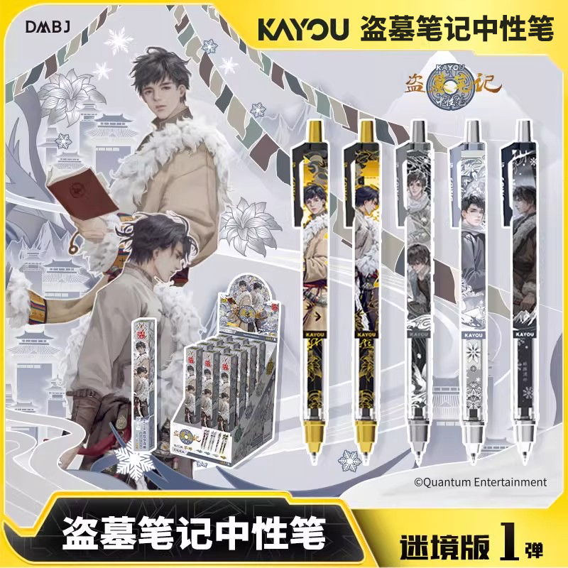 卡游盗墓笔记迷境版第1弹盲盒笔黑色按动签字顺滑圆珠笔儿童学习用品小学生专用文具高颜值速干水笔中性笔