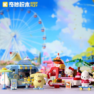 奇妙积木Keeppley三丽鸥hellokitty大耳狗积木玩具小颗粒拼装礼物