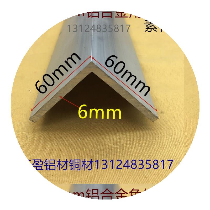 好货60*60*6mm等边角铝l型铝材6公G分加厚铝包边工业护角条一米。