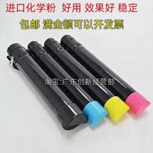 适用全录3370 3375 5570 7u855 5575 7535 7556 7835碳粉墨粉 粉