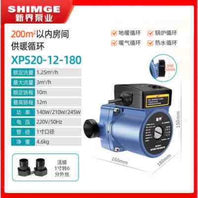 好货新款XP32-18-230超静音暖气循环帮浦热水回水泵管道增压工业