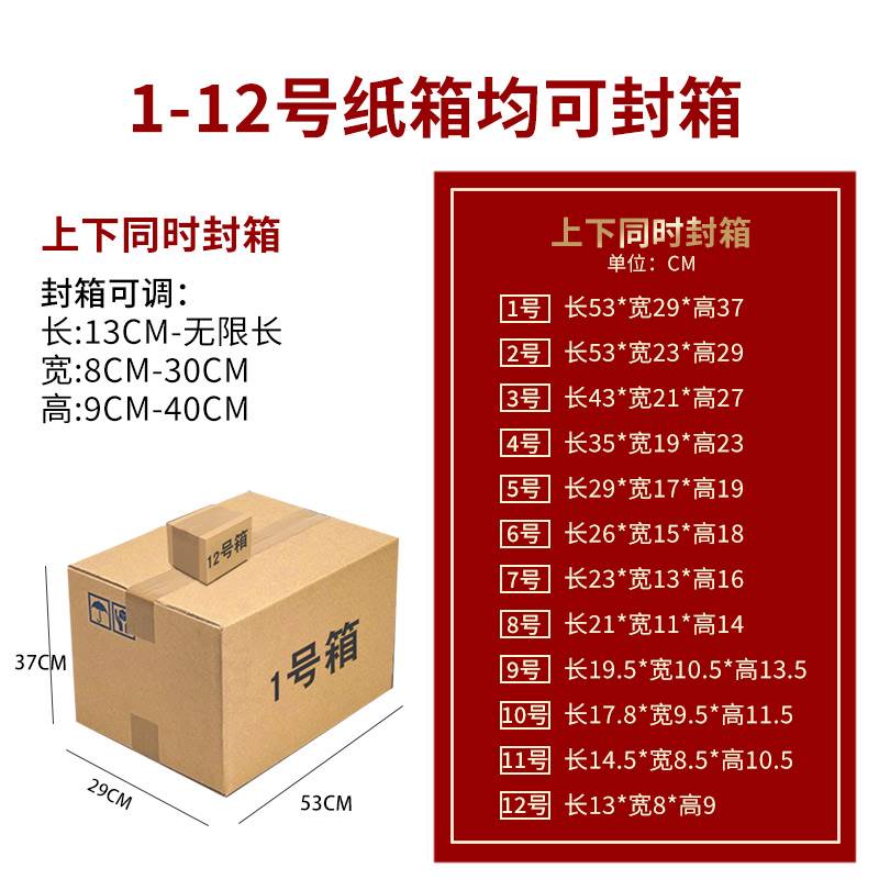好货电商专用全自动封箱机 胶带封包机 快递盒打包机 纸箱子包装