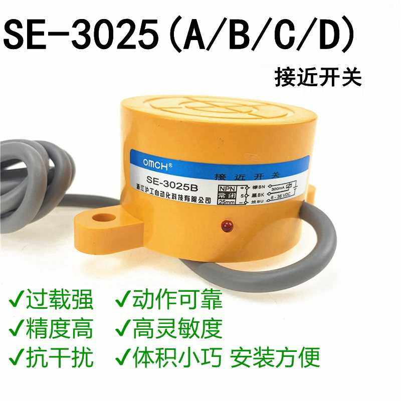 。SE-025/A/B/C/D圆形接应近开关感25尺寸55*5扁形接近开关感测器