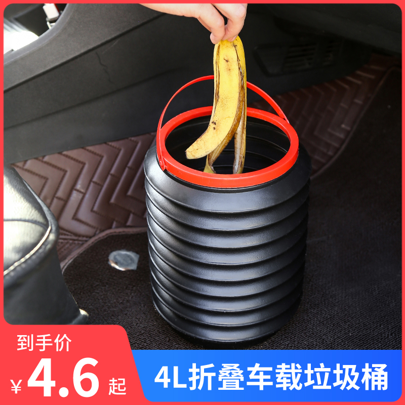 车载垃圾桶汽车内用车上雨伞杂物收纳拉垃桶车内专用后排小桶车用