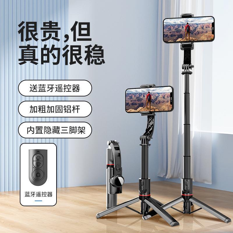 极速手机蓝牙自拍杆 L19手持云台稳定器三脚架L19s稳拍器拍摄直播