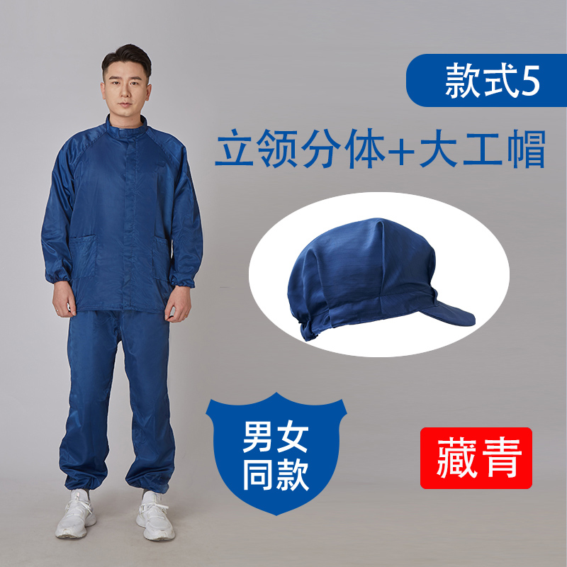 防尘服分体立领套装防护服无尘洁净食品厂服工作衣服男女上衣工装