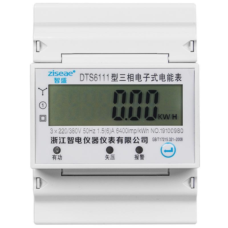 好货智盛三相四线导轨式电表迷你液晶4P电流电压380v小型工业电度