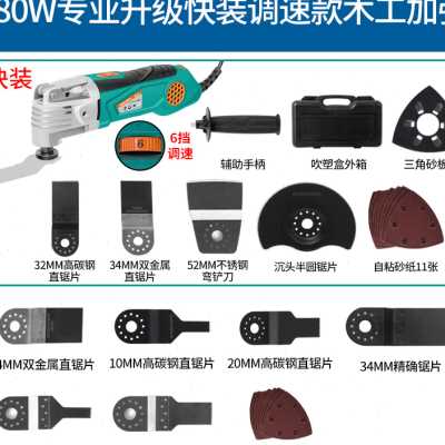 好货普力捷木工电动工具家用万用宝电铲多功能切割机开槽修边机修