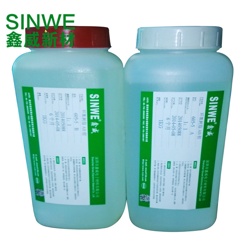 好货605-5环氧树脂双组份透明高强度AB胶金属塑料线束密封强力万
