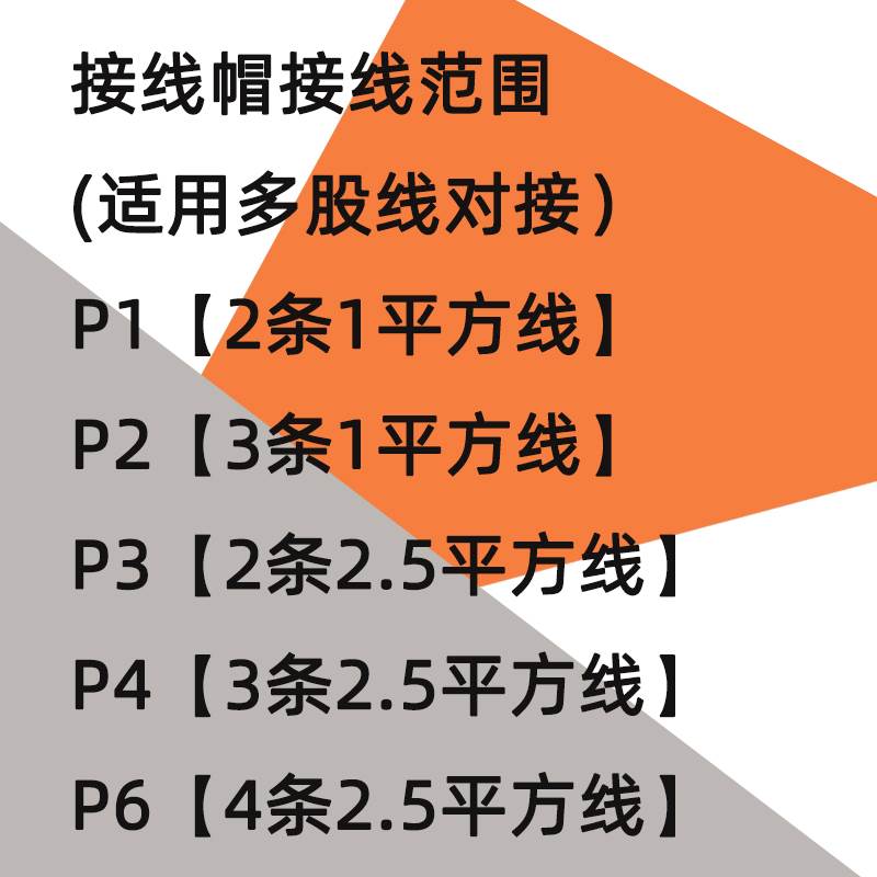 接线帽P2 压线帽 电线接头弹簧螺式旋转端子连接器绝缘头套1000粒
