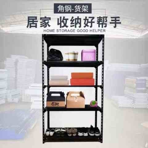 黑色角钢货架飘窗阳台置物架简易鞋架衣架仓储超市收纳架